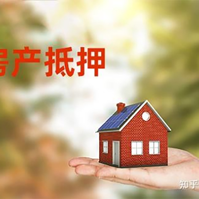 阿勒泰房屋抵押贷款资料|阿勒泰房子抵押贷款
