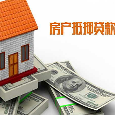 阿勒泰房产抵押贷款需要提交哪些资料？