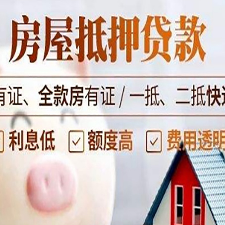 阿勒泰房产抵押贷款不通过的原因