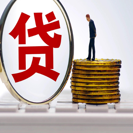 阿勒泰贷款中介公司新渝启服需要哪些资料