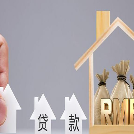 阿勒泰房产抵押贷款期限该怎么选?