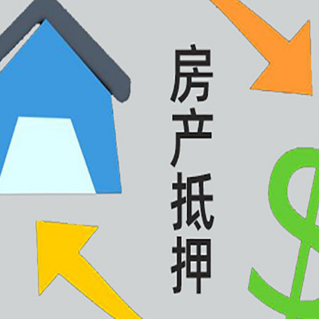 阿勒泰房产抵押贷款刚拿到的房产证可以做吗?